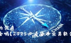 思考一个的优质TP钱包安全