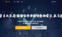 导入TP钱包自定义网络的详