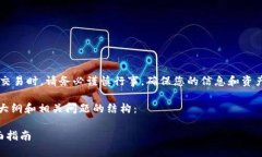 请注意： 在任何涉及加密