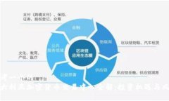 思考一个的  澳大利亚加密